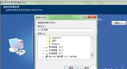 手写板 手写板