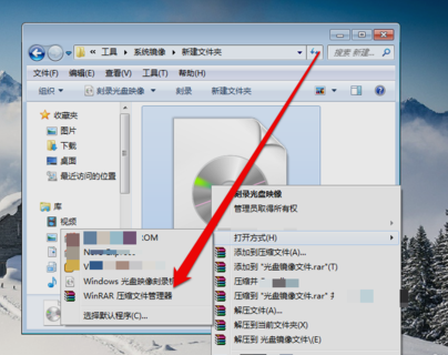 打开ISO映像文件 打开ISO映像文件