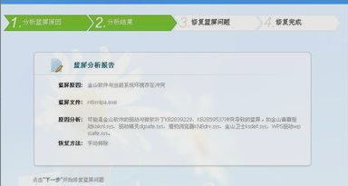 蓝屏0x0000050 蓝屏0x0000050