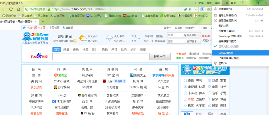 提高网络速度 提高网络速度