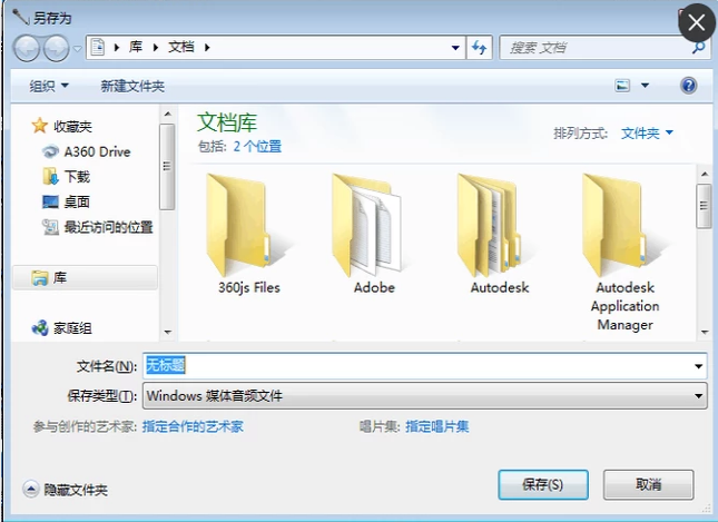 电脑上录音 电脑上录音