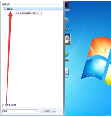 电脑上录音 电脑上录音