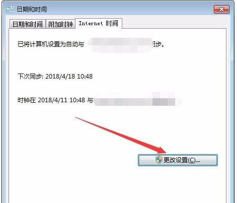 网络时间 网络时间