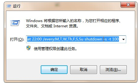 关机 关机
