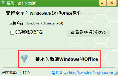 win7激活 win7激活