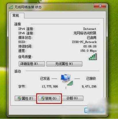 没有网络访问权限 没有网络访问权限