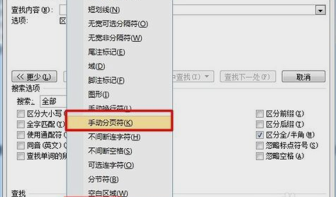 删除空白页 删除空白页