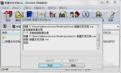文件损坏 文件损坏
