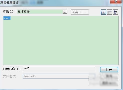 outlook自动回复 outlook自动回复