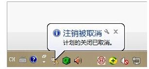 定时关机 定时关机