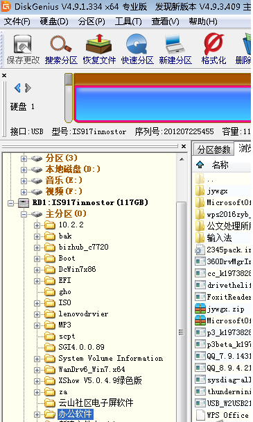 文件损坏 文件损坏