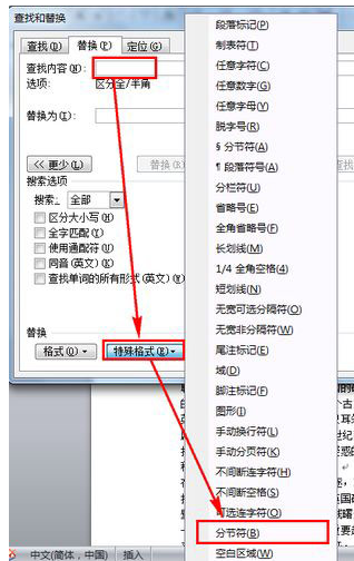 页码不连续 页码不连续