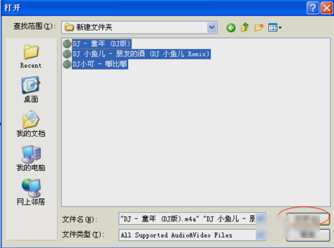 M4A格式 M4A格式