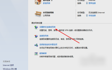 无线网络连接 无线网络连接
