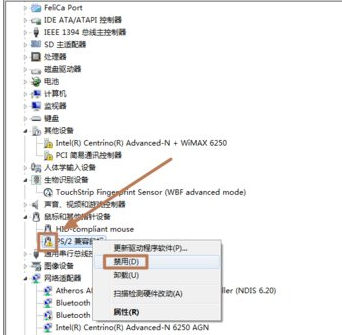 笔记本触控板 笔记本触控板