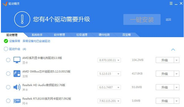 安装声卡驱动 安装声卡驱动