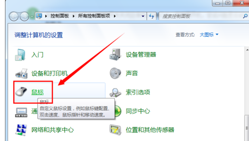 无线鼠标 无线鼠标