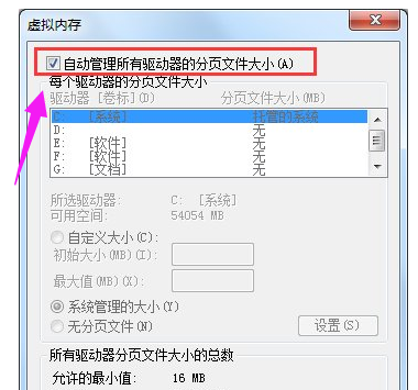 虚拟内存 虚拟内存