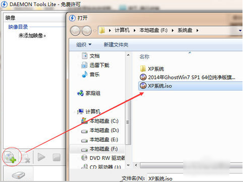 打开iso文件 打开iso文件