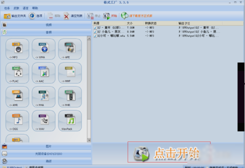 转换成MP3格式 转换成MP3格式