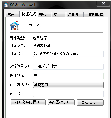 桌面快捷方式 桌面快捷方式