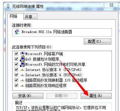 连上网络 连上网络