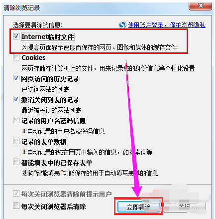 清理浏览器缓存 清理浏览器缓存