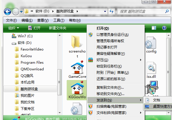 快捷方式 快捷方式