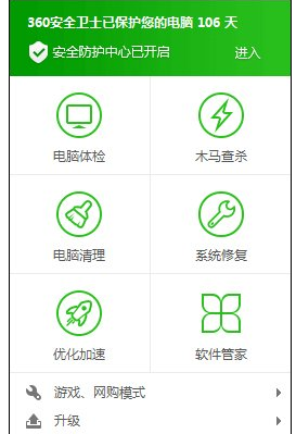 360浏览器 360浏览器