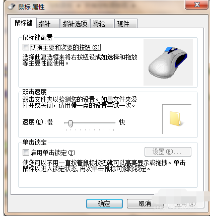鼠标 鼠标