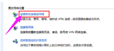 设置i热点 设置i热点