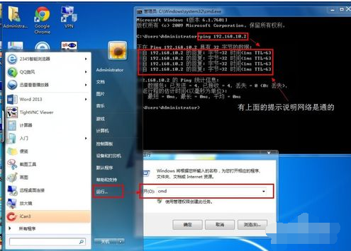 连接打印机 连接打印机
