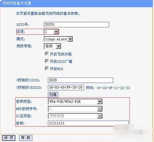 路由器 路由器