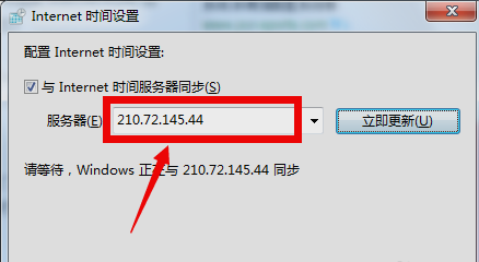 时间同步 时间同步