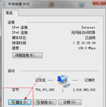 dns被劫持怎么解决 dns被劫持怎么解决