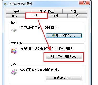 磁盘 磁盘