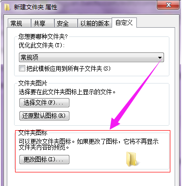 修改图标 修改图标