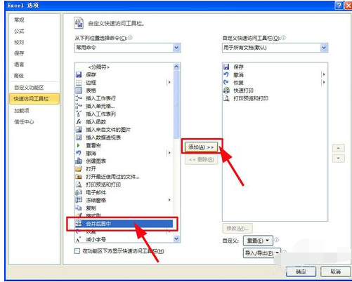 合并单元格 合并单元格