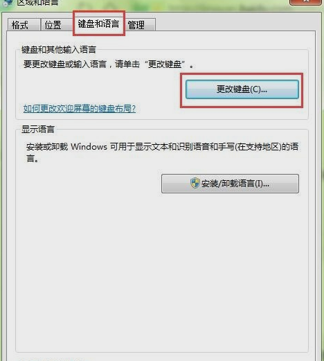 语言栏不见了 语言栏不见了
