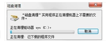 清理磁盘 清理磁盘