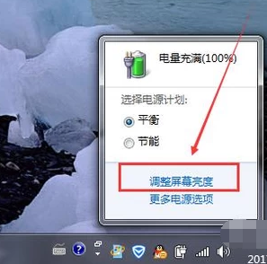 笔记本亮度 笔记本亮度