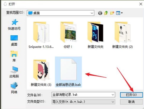 聊天记录 聊天记录