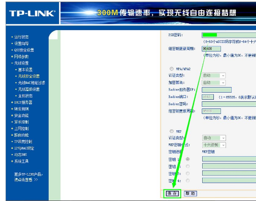 修改密码 修改密码