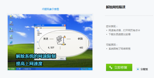 下载速度慢 下载速度慢