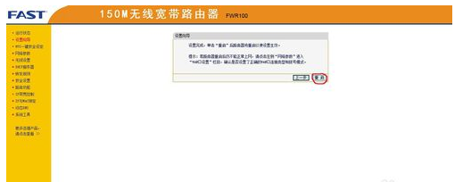设置教程 设置教程