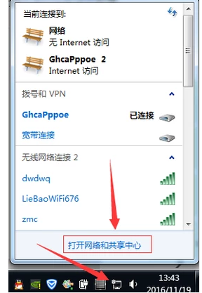 宽带连接 宽带连接