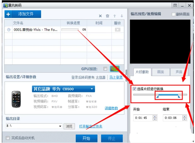 截取 截取