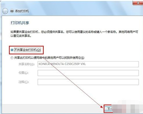 连接打印机 连接打印机