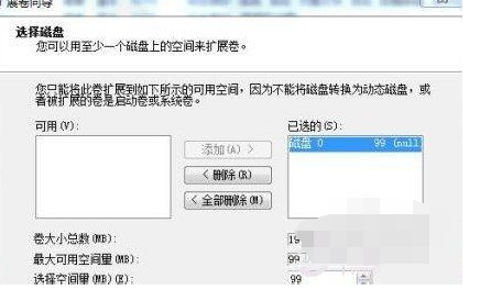 win7合并磁盘 win7合并磁盘