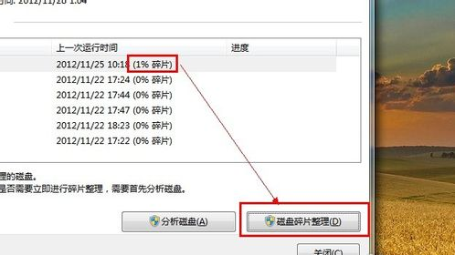 电脑为什么关机慢 电脑为什么关机慢